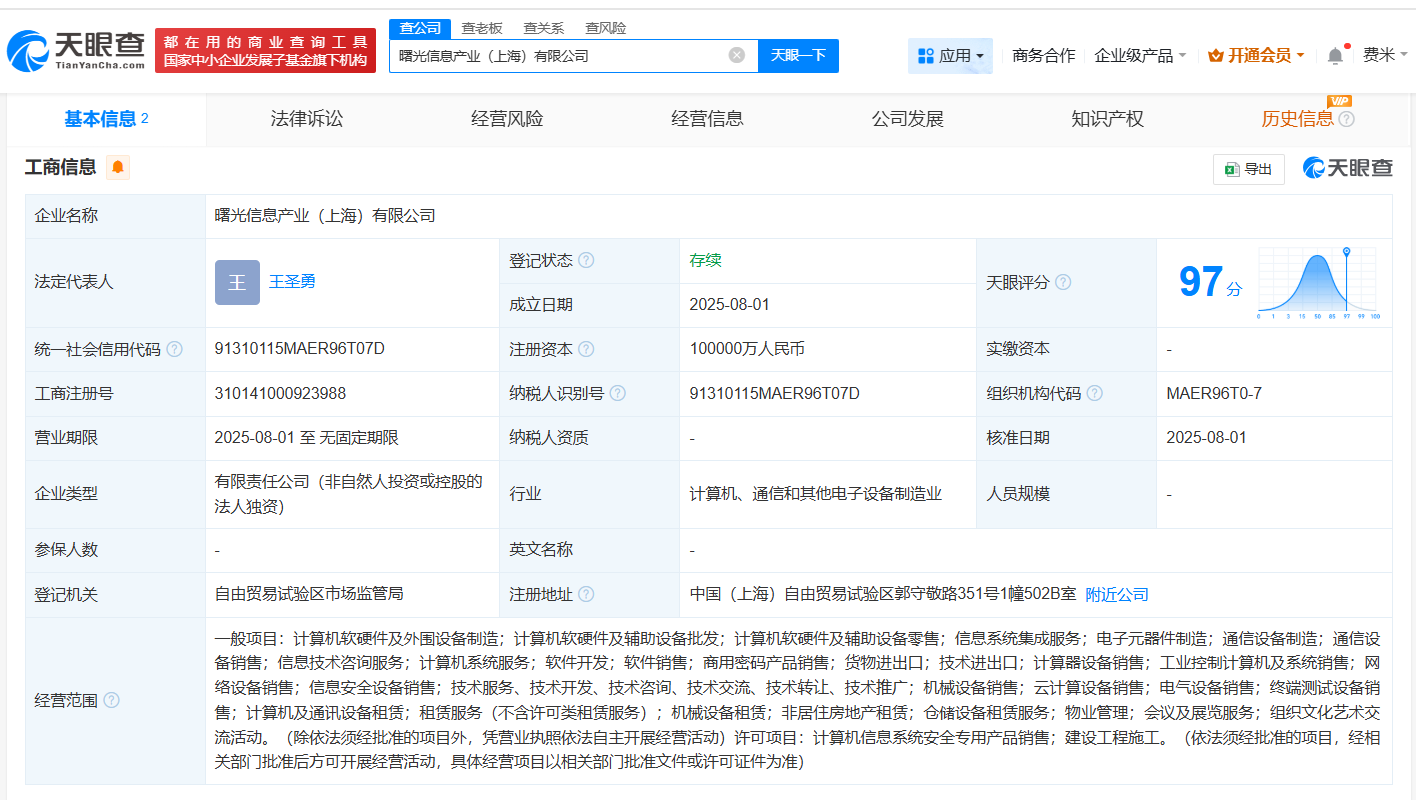 中科曙光在滬成立注冊資本10億信息產(chǎn)業(yè)公司，深化軟硬件產(chǎn)業(yè)布局